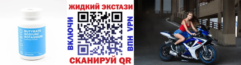 даркнет сайт Устюжна Бутират оксана