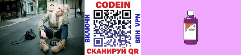Кодеиновый сироп Lean напиток Lean (лин)  дарк нет наркотические препараты  Устюжна 