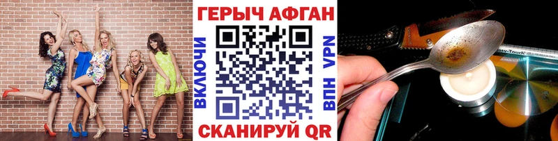 ГЕРОИН афганец Устюжна