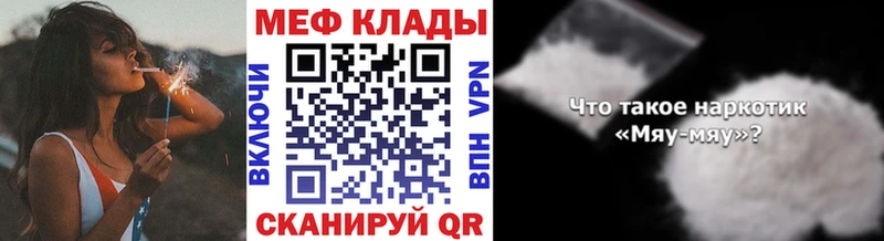 МЯУ-МЯУ 4 MMC  даркнет сайт  OMG ссылки  Устюжна 