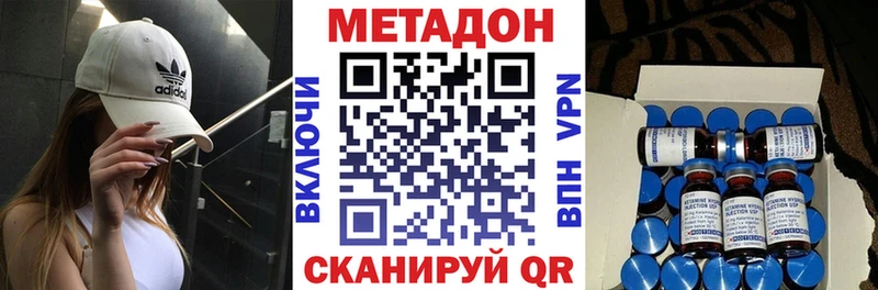 Метадон мёд  дарнет шоп  Устюжна 